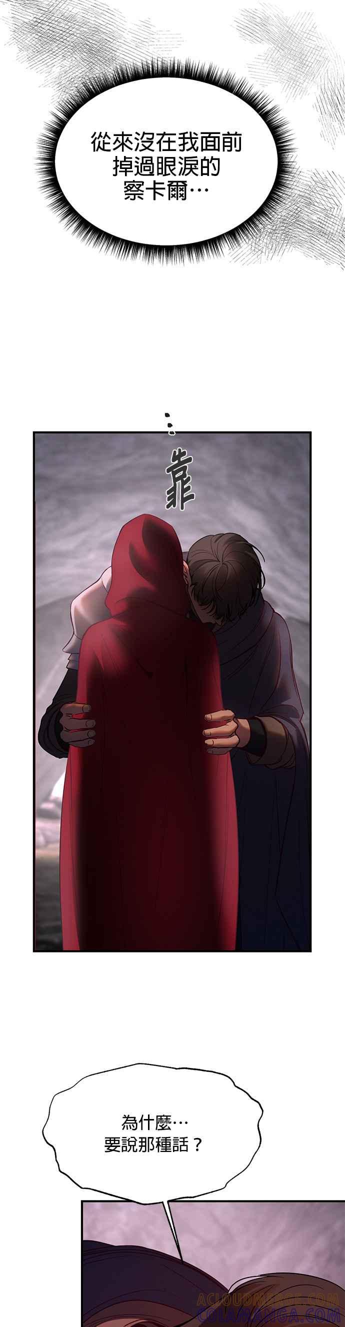 《神灯精灵亚美娜》第137话 第3页