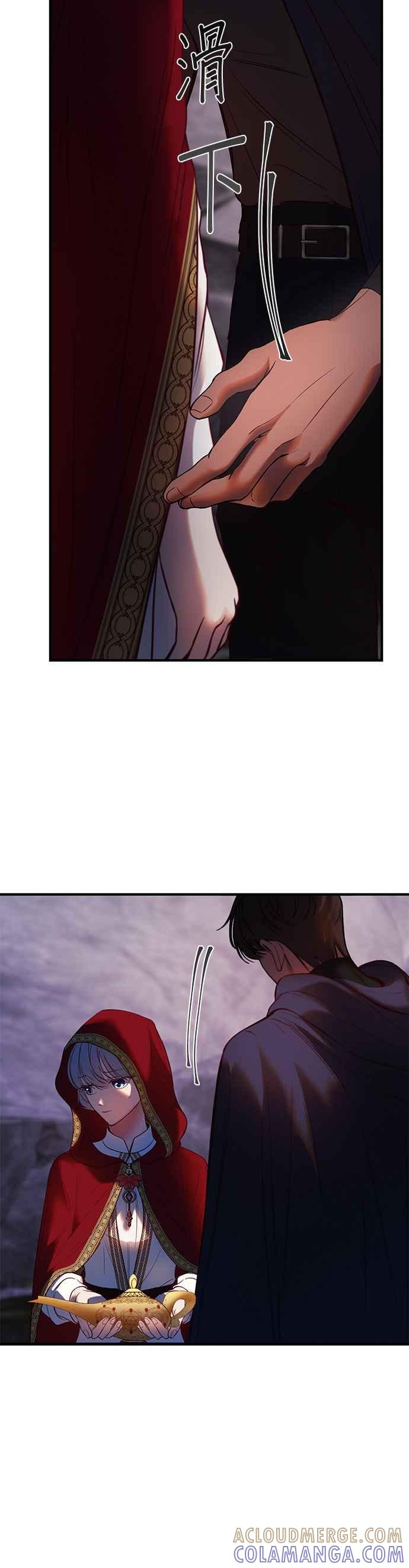 《神灯精灵亚美娜》第137话 第7页