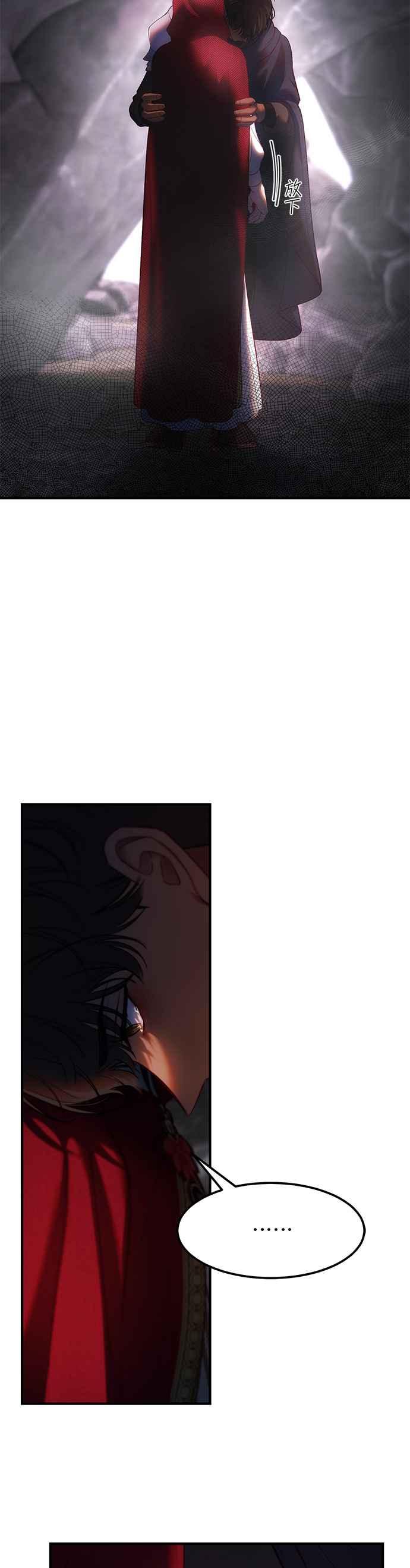 《神灯精灵亚美娜》第137话 第6页