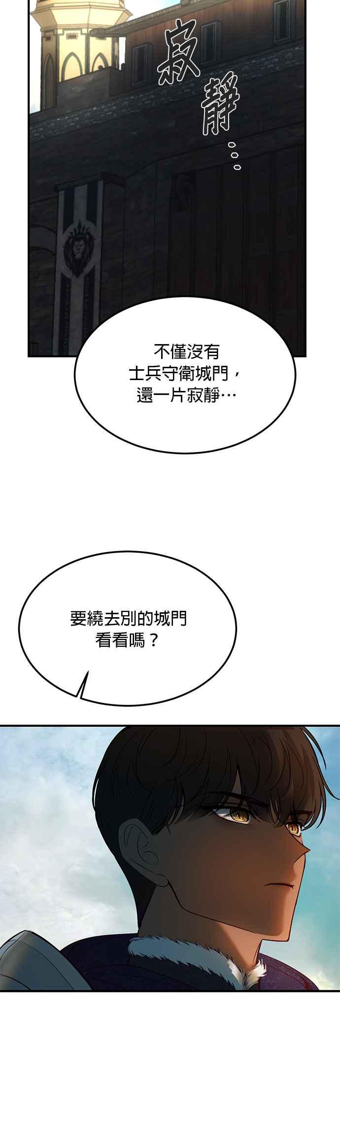 《神灯精灵亚美娜》第137话 第38页