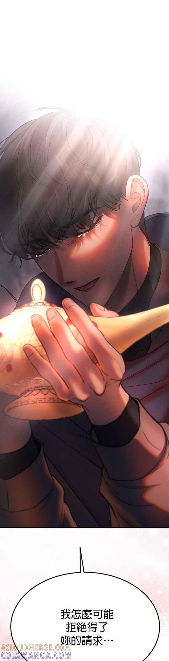 《神灯精灵亚美娜》第137话 第27页