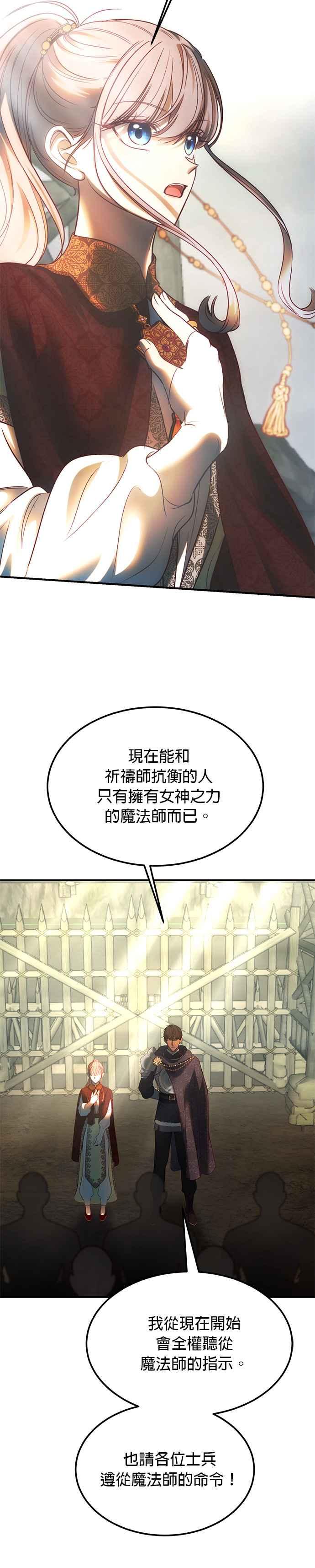 《神灯精灵亚美娜》第137话 第32页