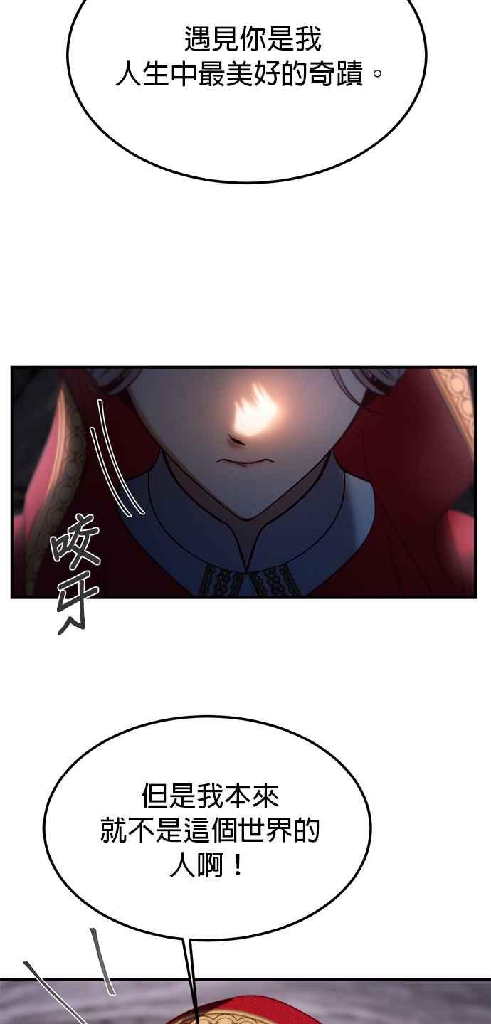 《神灯精灵亚美娜》第137话 第22页