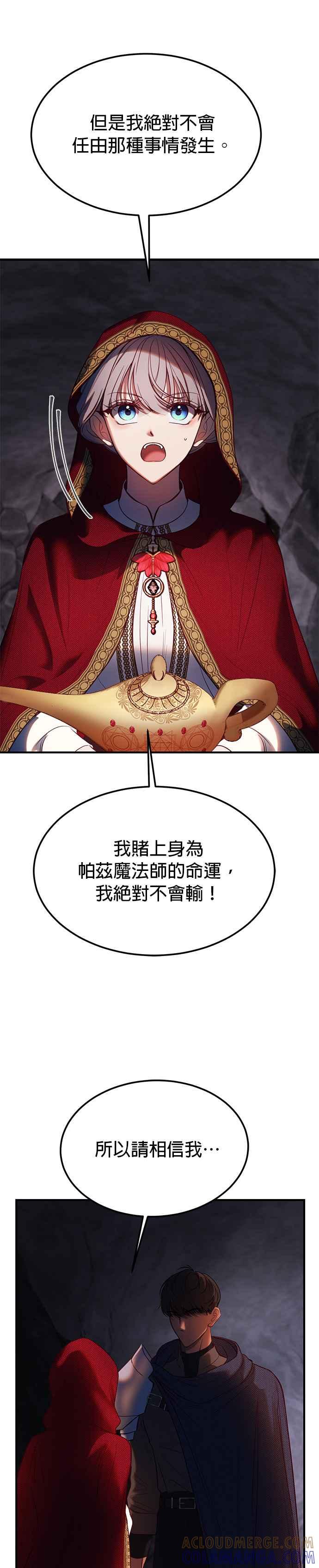《神灯精灵亚美娜》第137话 第11页