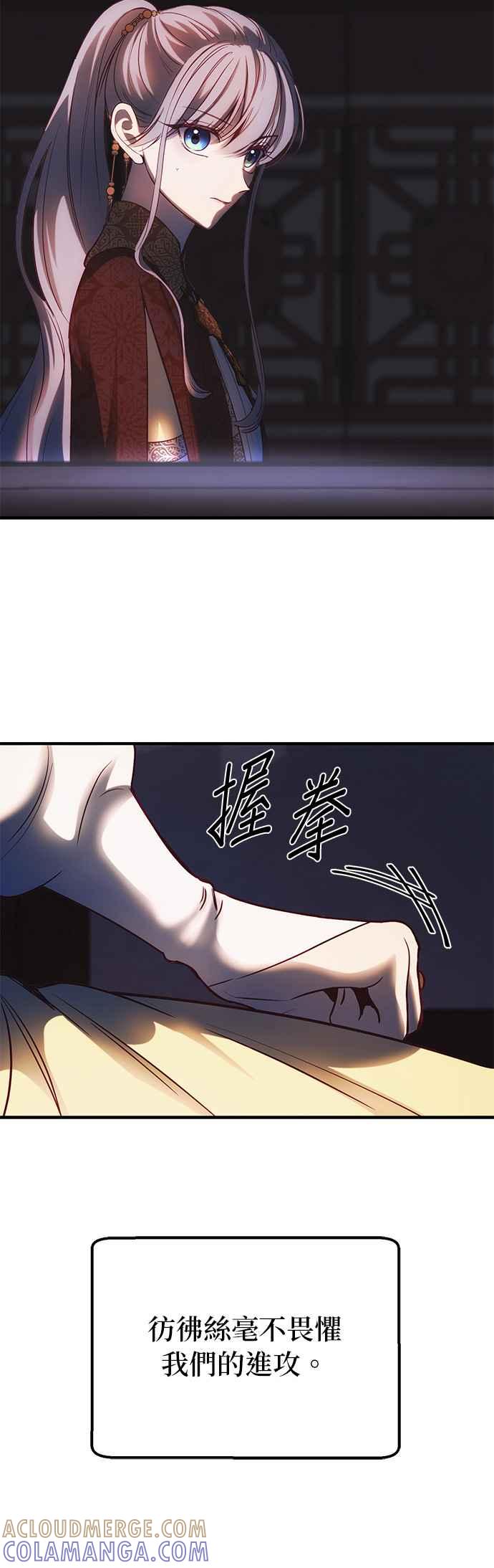《神灯精灵亚美娜》第137话 第35页