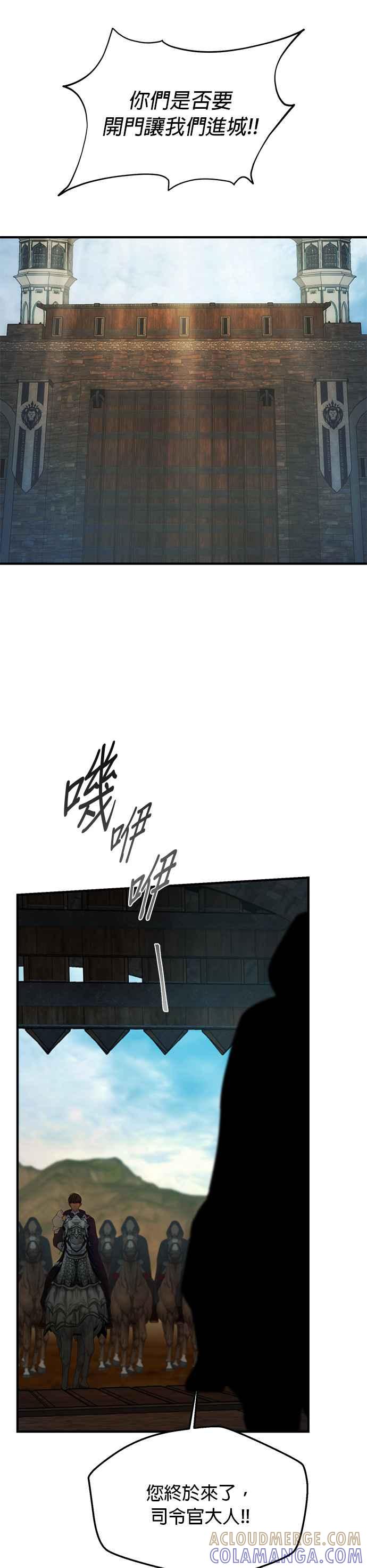 《神灯精灵亚美娜》第137话 第41页