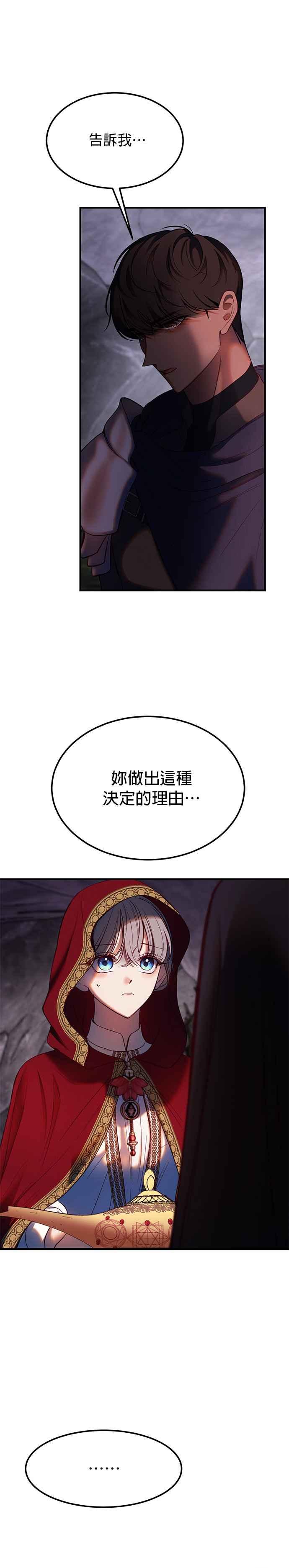 《神灯精灵亚美娜》第137话 第8页