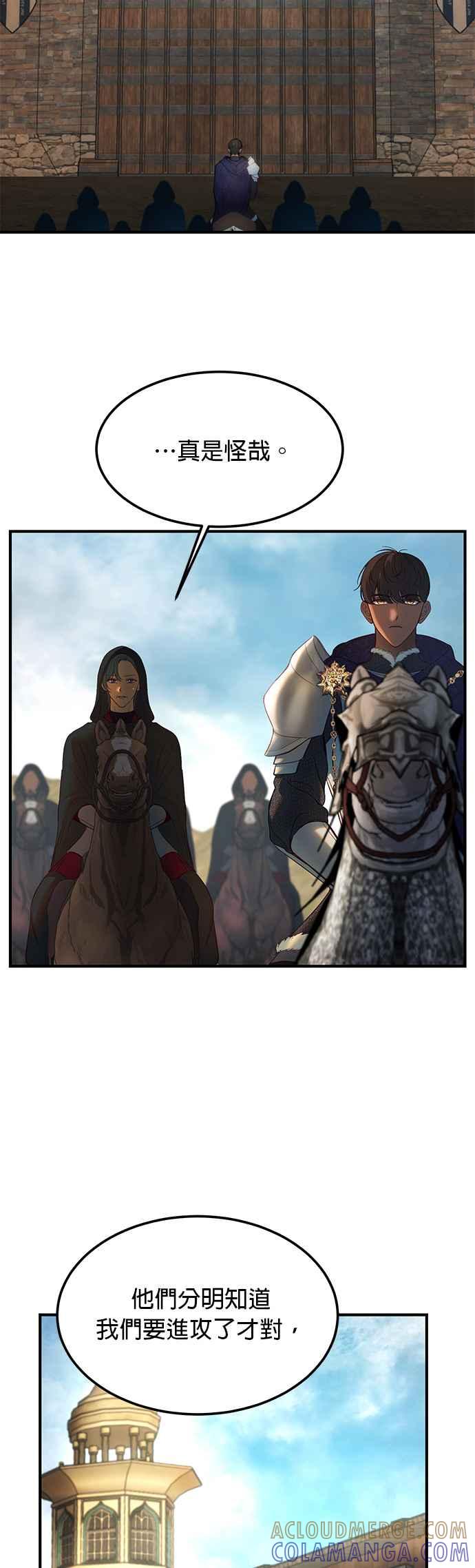 《神灯精灵亚美娜》第137话 第37页