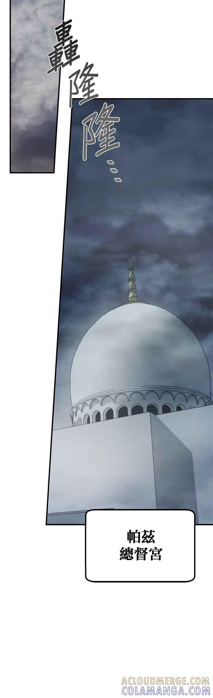 《神灯精灵亚美娜》第138话 第29页