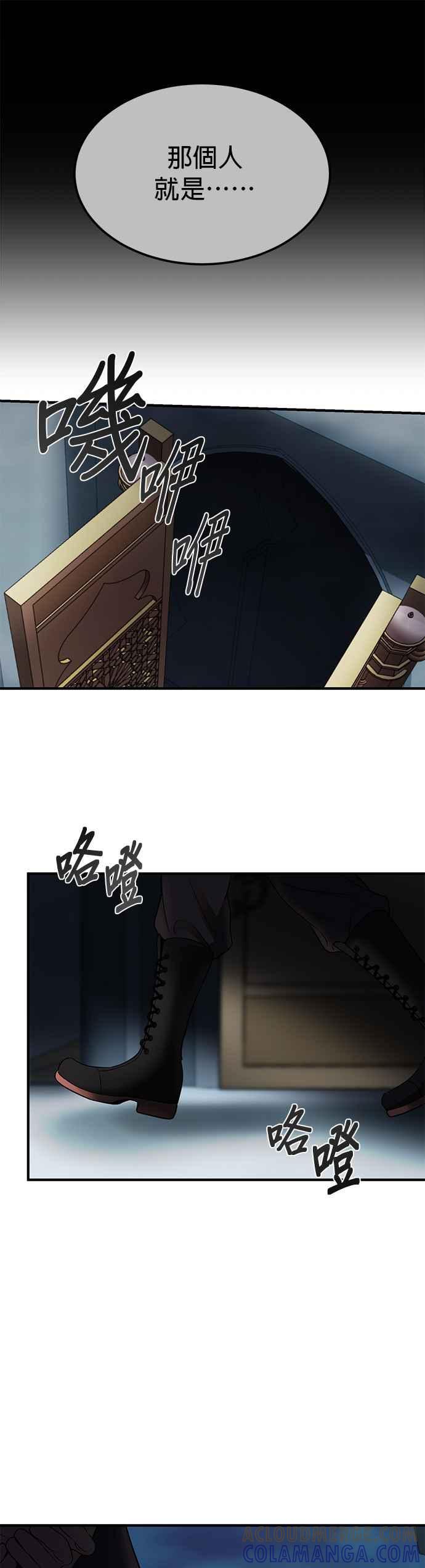《神灯精灵亚美娜》第138话 第33页