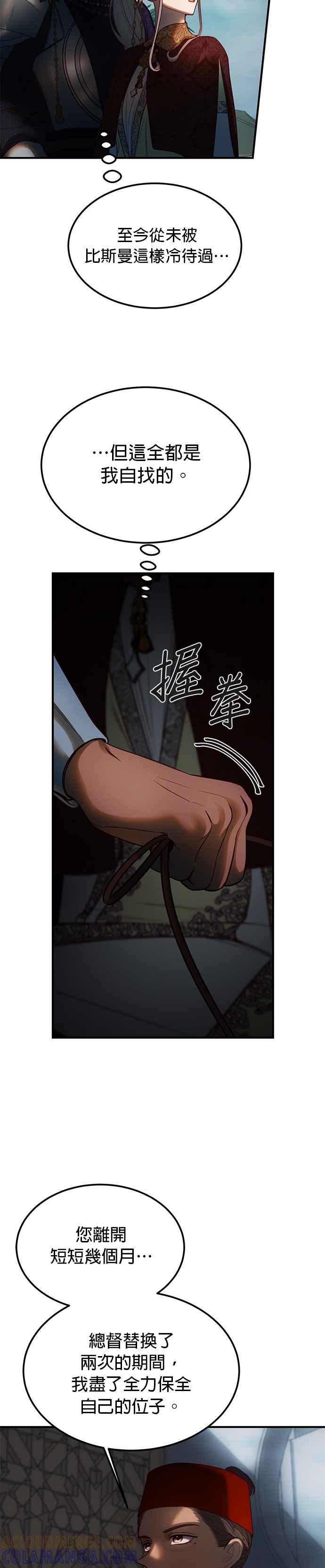《神灯精灵亚美娜》第138话 第37页
