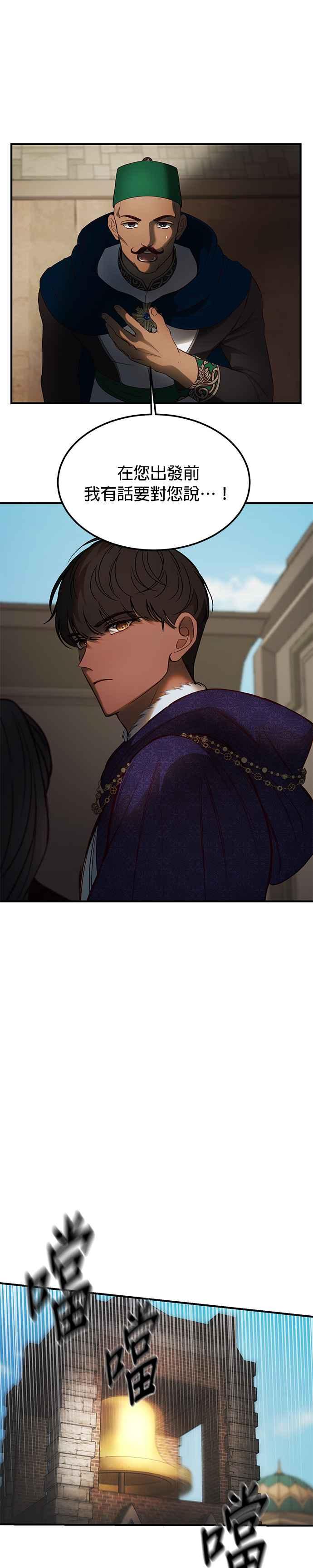 《神灯精灵亚美娜》第138话 第22页