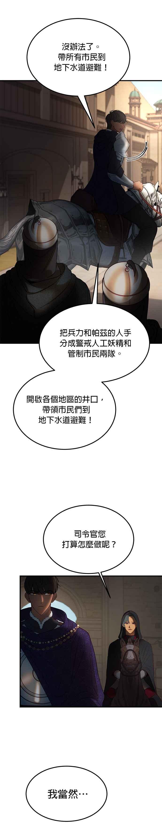 《神灯精灵亚美娜》第138话 第18页