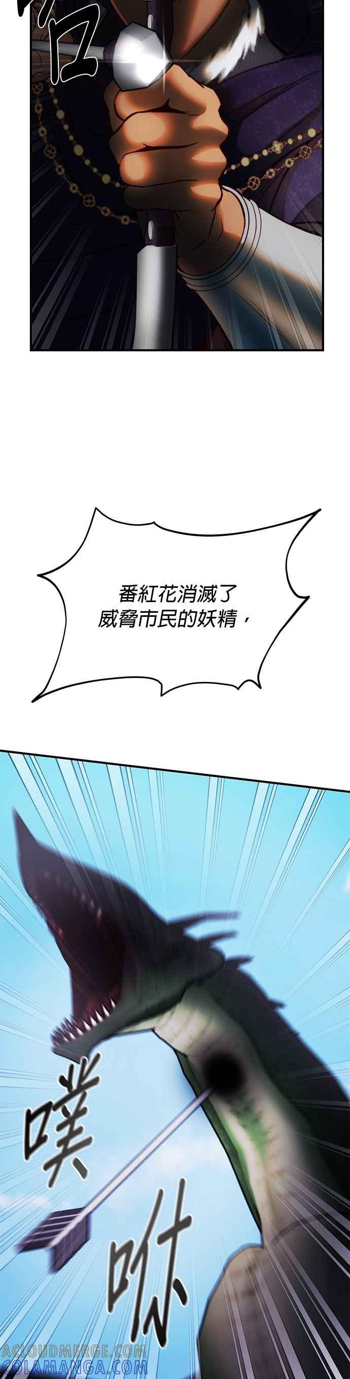 《神灯精灵亚美娜》第138话 第25页
