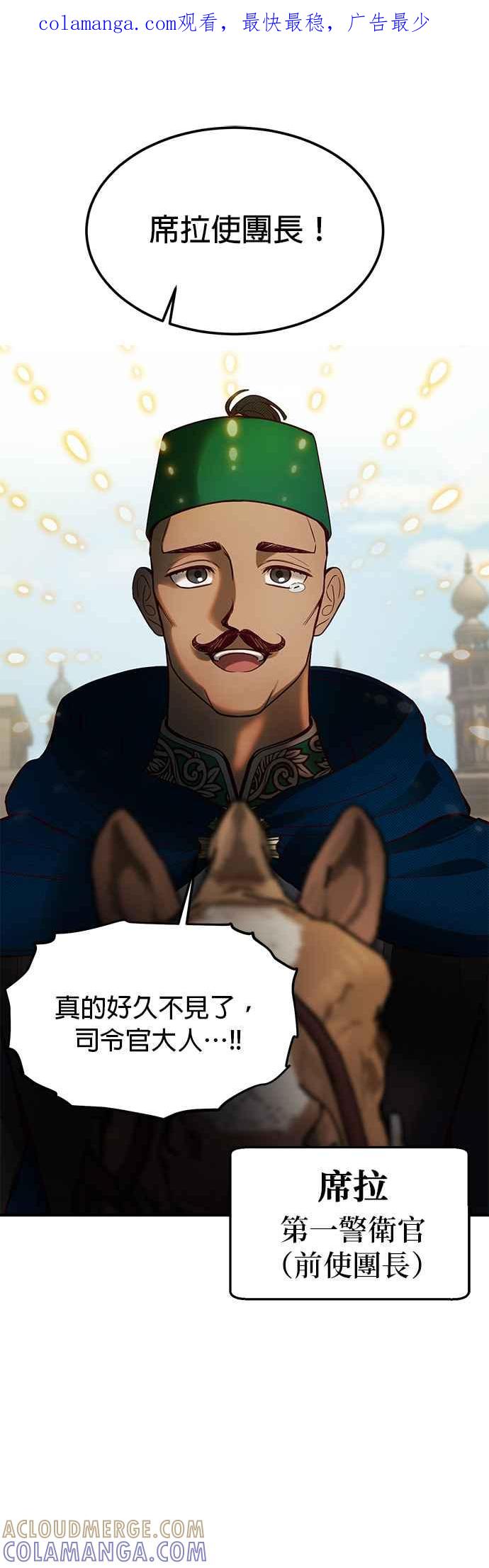 《神灯精灵亚美娜》第138话 第1页
