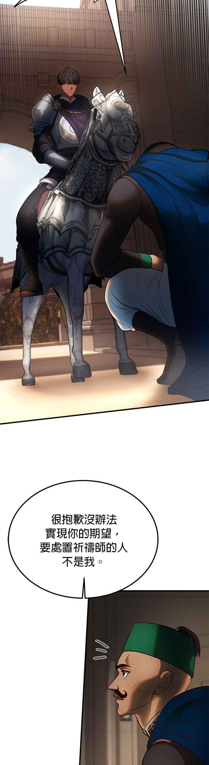《神灯精灵亚美娜》第138话 第10页
