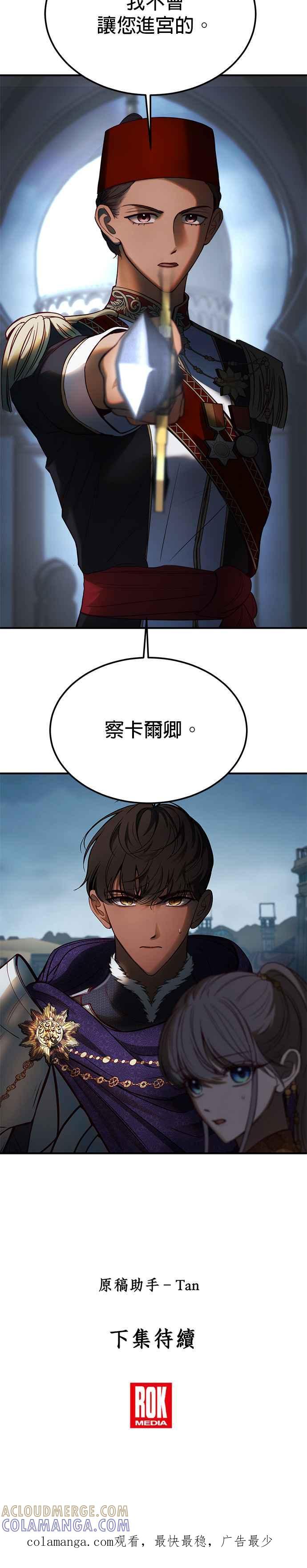 《神灯精灵亚美娜》第138话 第41页
