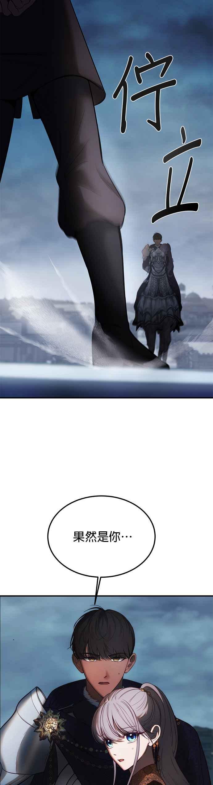 《神灯精灵亚美娜》第138话 第34页