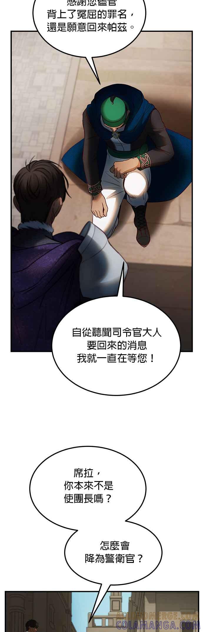 《神灯精灵亚美娜》第138话 第3页
