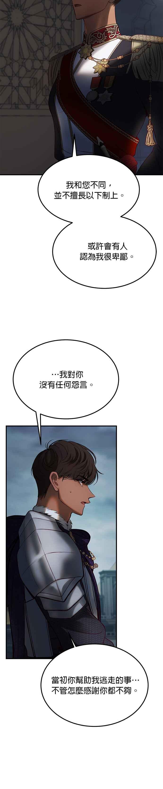 《神灯精灵亚美娜》第138话 第38页