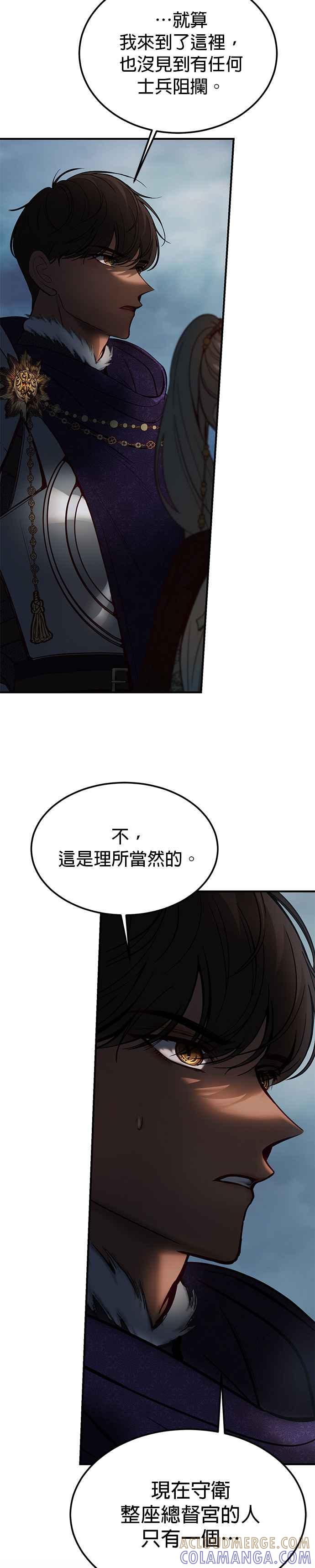 《神灯精灵亚美娜》第138话 第31页