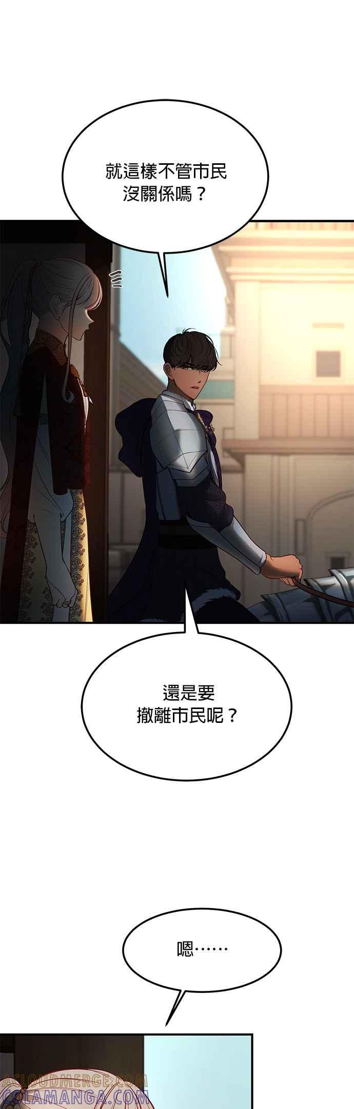 《神灯精灵亚美娜》第138话 第15页