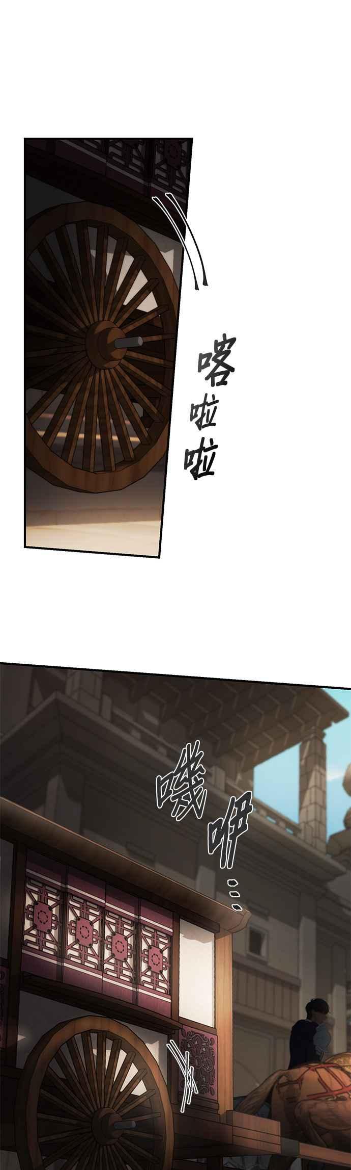 《神灯精灵亚美娜》第138话 第12页