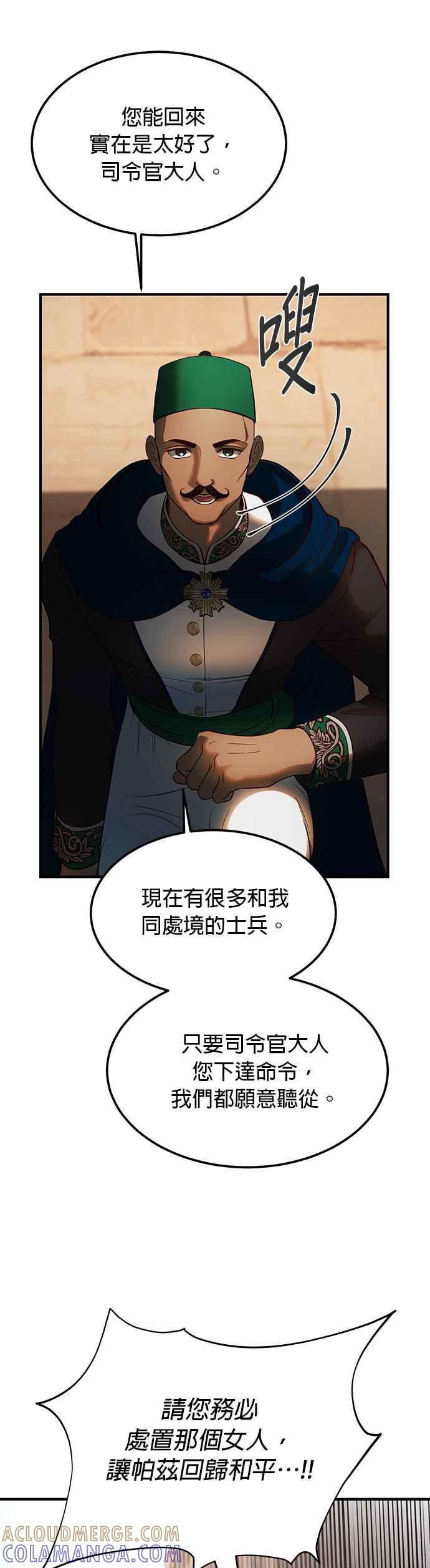 《神灯精灵亚美娜》第138话 第9页