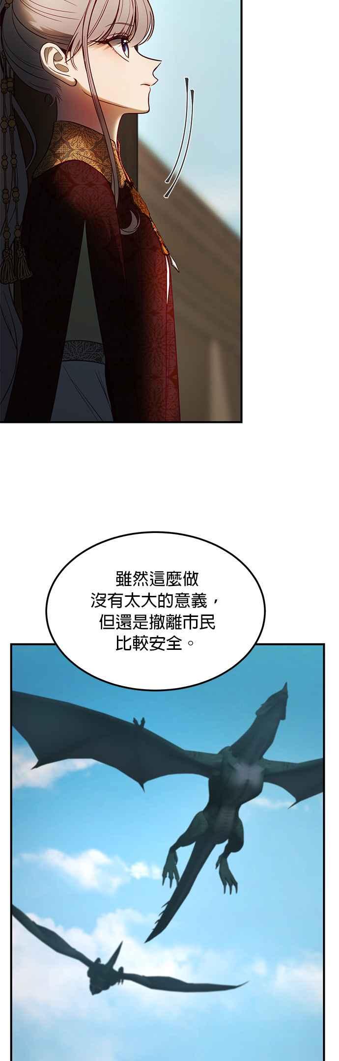 《神灯精灵亚美娜》第138话 第16页