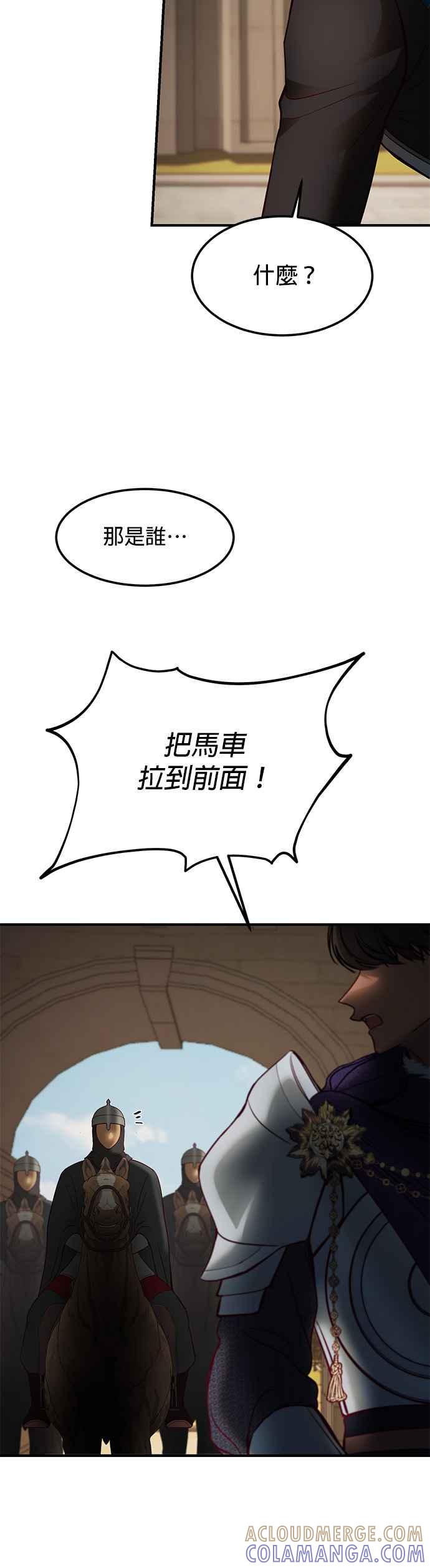 《神灯精灵亚美娜》第138话 第11页