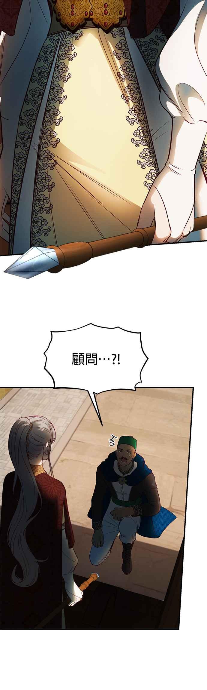 《神灯精灵亚美娜》第138话 第14页