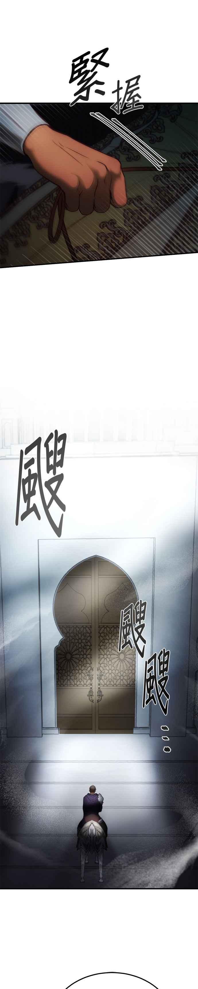 《神灯精灵亚美娜》第138话 第30页