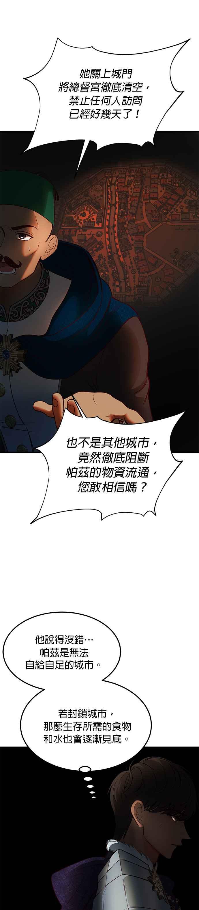 《神灯精灵亚美娜》第138话 第6页
