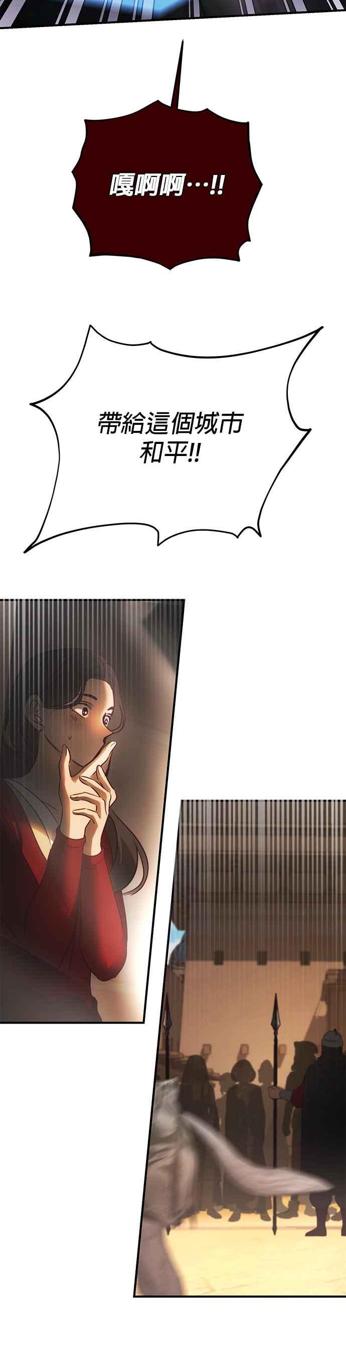 《神灯精灵亚美娜》第138话 第26页