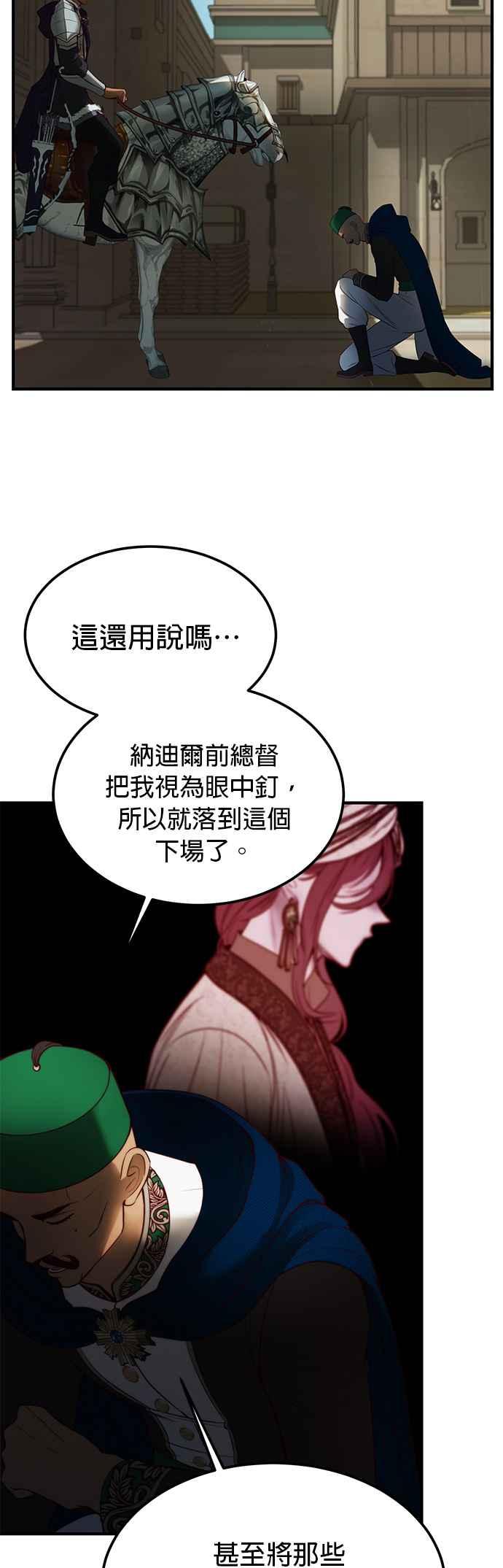 《神灯精灵亚美娜》第138话 第4页