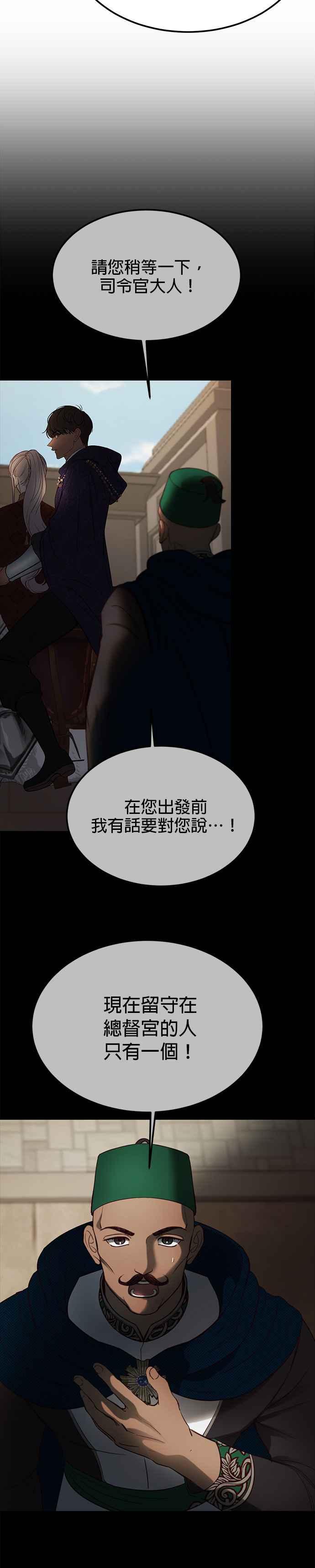 《神灯精灵亚美娜》第138话 第32页