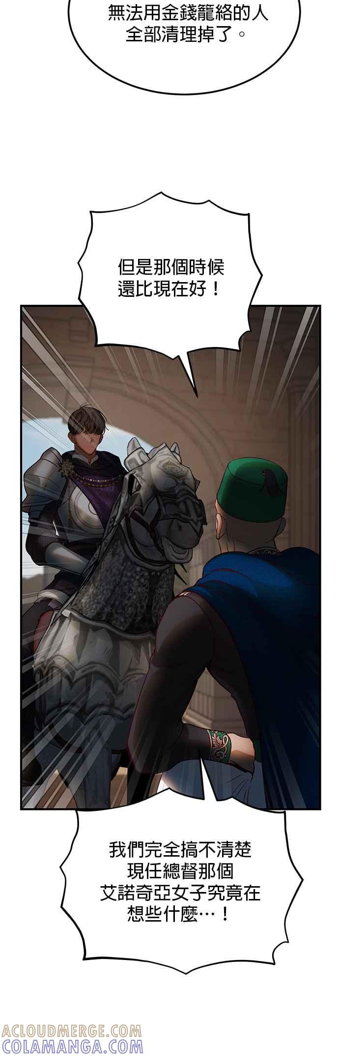 《神灯精灵亚美娜》第138话 第5页