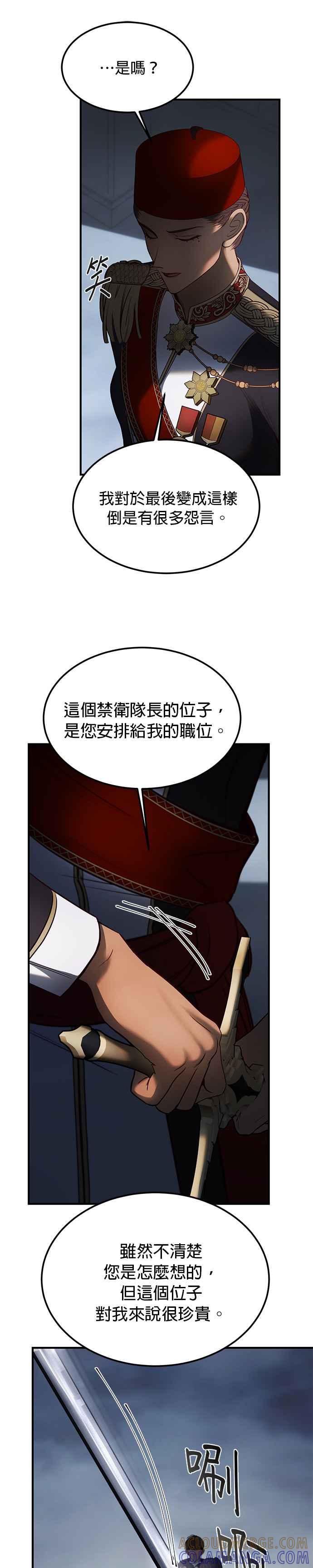 《神灯精灵亚美娜》第138话 第39页