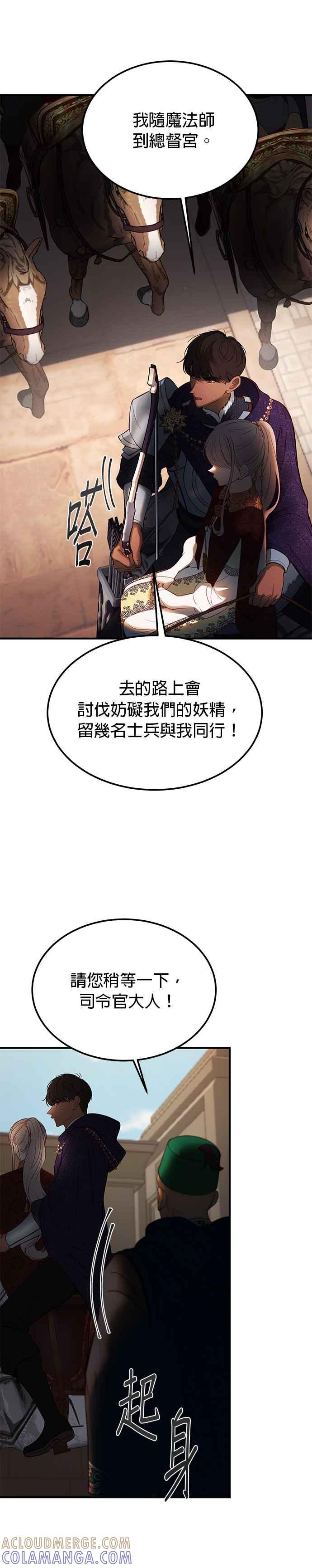 《神灯精灵亚美娜》第138话 第21页