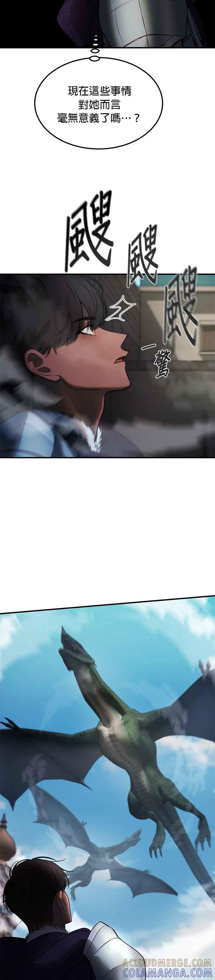 《神灯精灵亚美娜》第138话 第7页