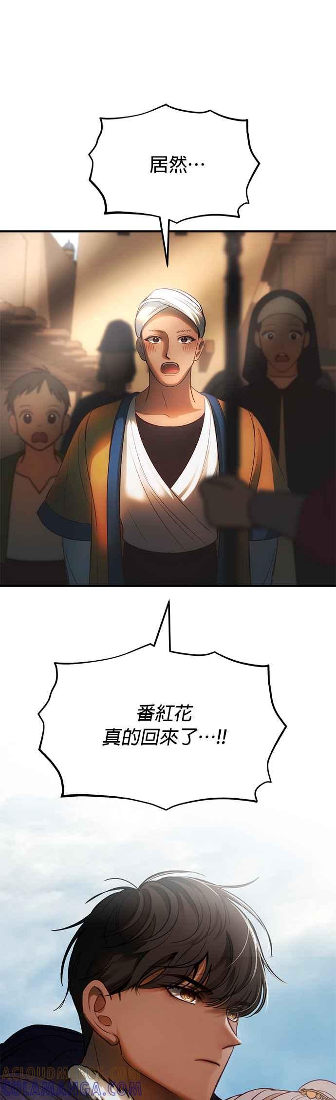 《神灯精灵亚美娜》第138话 第27页