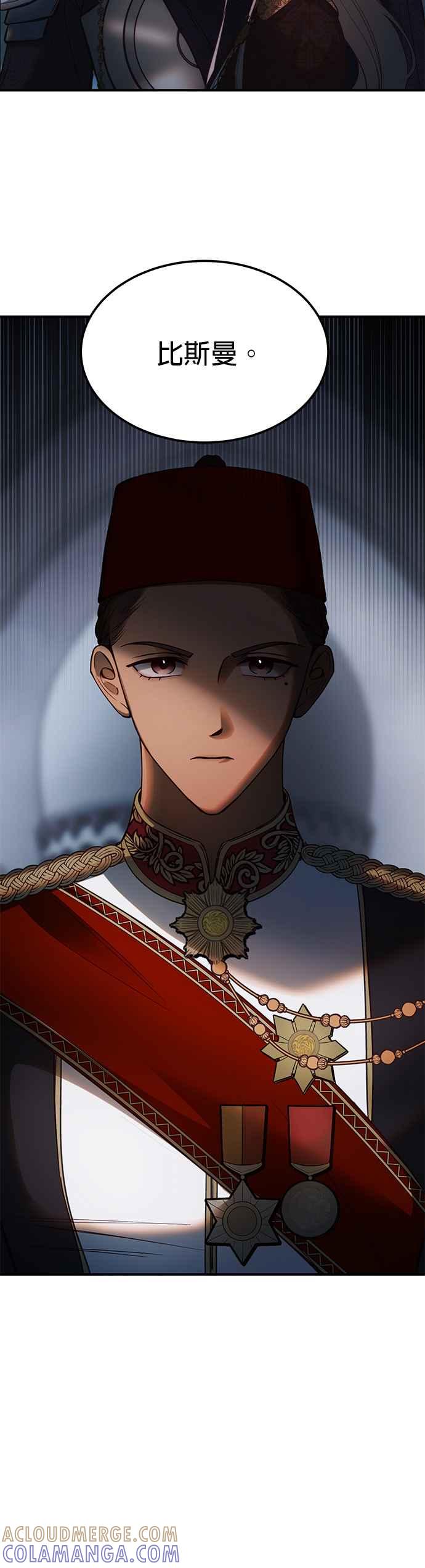 《神灯精灵亚美娜》第138话 第35页