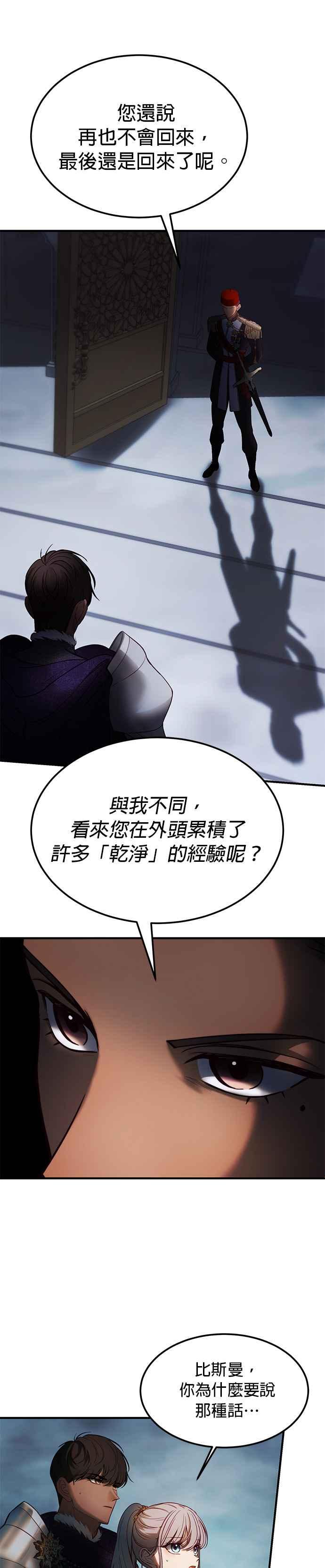 《神灯精灵亚美娜》第138话 第36页