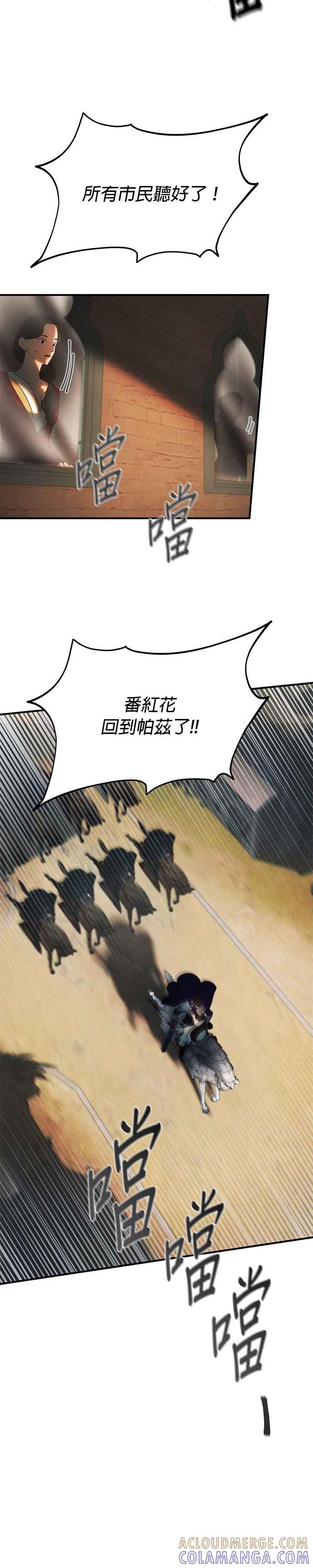 《神灯精灵亚美娜》第138话 第23页