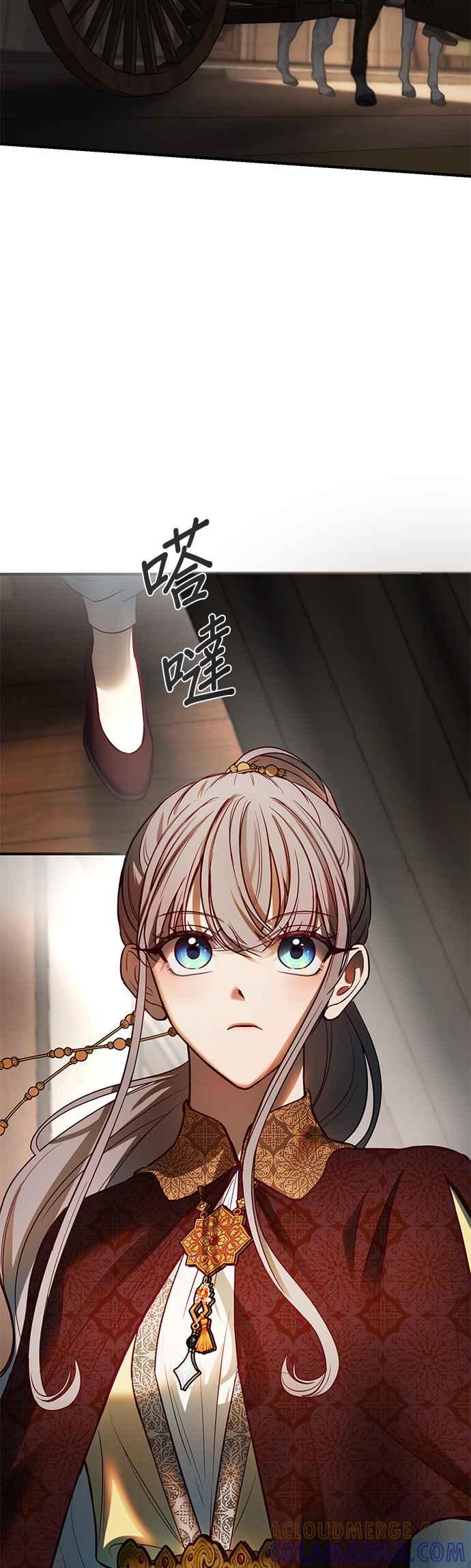 《神灯精灵亚美娜》第138话 第13页