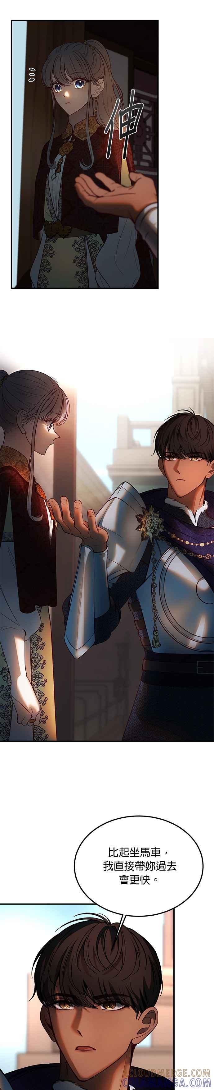 《神灯精灵亚美娜》第138话 第19页