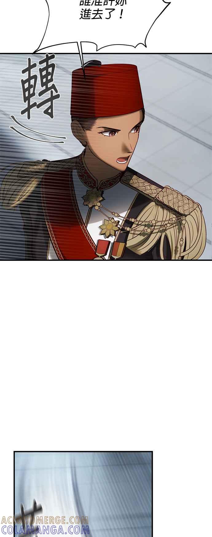 《神灯精灵亚美娜》第139话 第19页