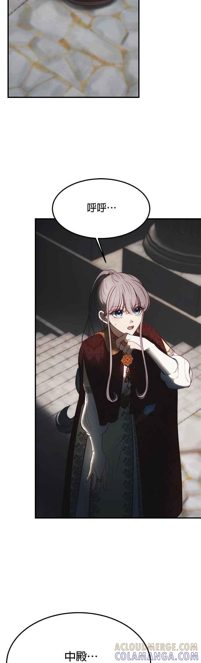 《神灯精灵亚美娜》第139话 第25页
