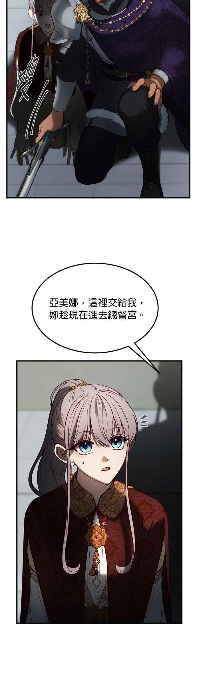 《神灯精灵亚美娜》第139话 第10页