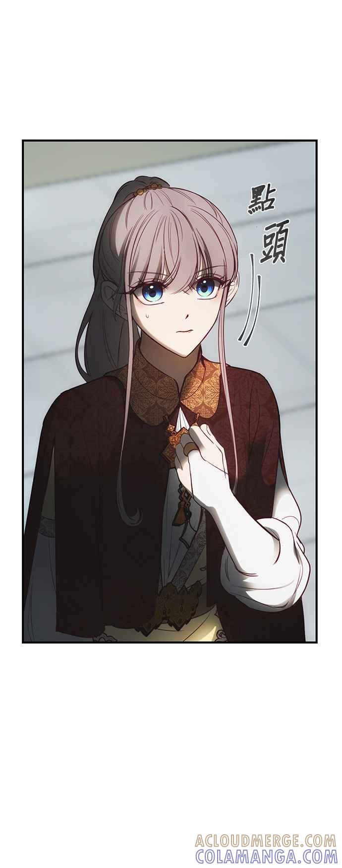 《神灯精灵亚美娜》第139话 第17页